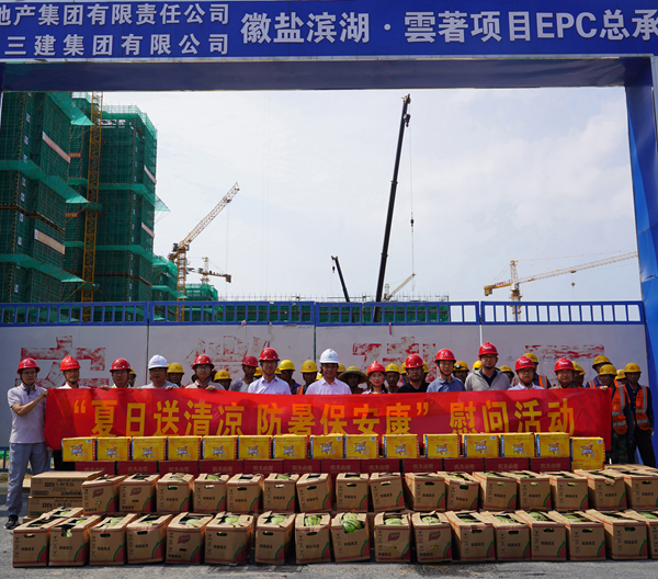 城更建設公司開展“夏日送清涼，防暑保安康”慰問活動